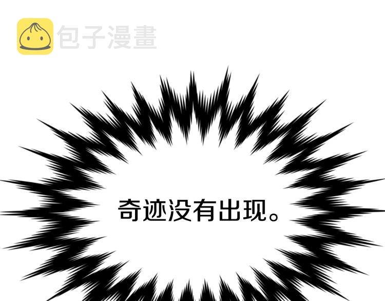 医生崔泰秀免费漫画土豪漫画,第3话 我连你的名字都不知道1图