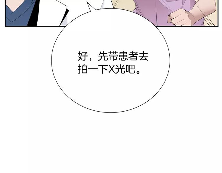 医生崔巍漫画,第23话 只有你能救他！5图