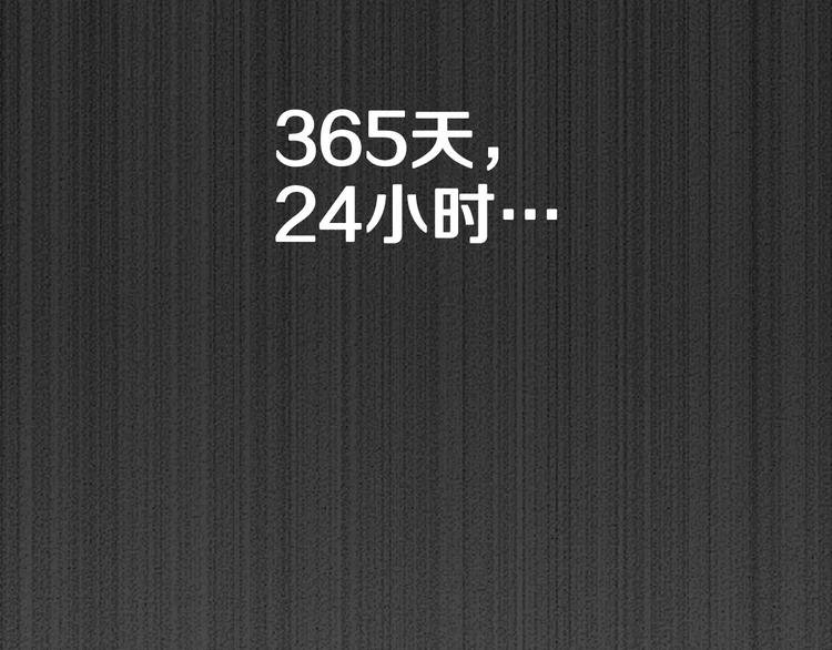 医生崔泰秀动画漫画,序章 菜鸟帅医生开挂逆袭2图