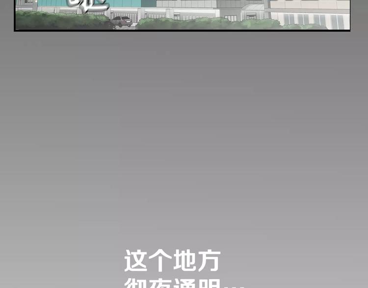 医生崔泰秀动画漫画,序章 菜鸟帅医生开挂逆袭4图