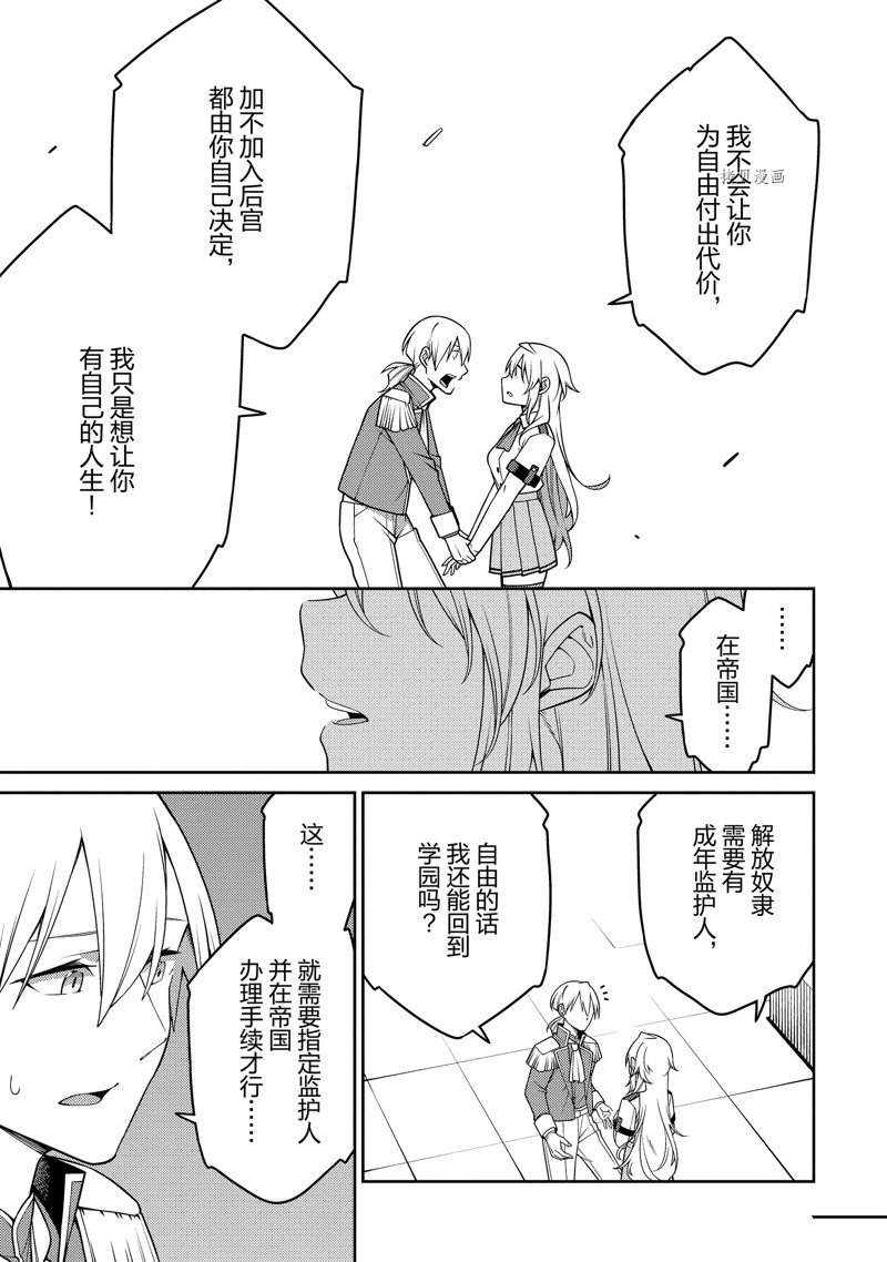 最强阴阳师的异世界转生记男主是魔王吗漫画,第19话3图