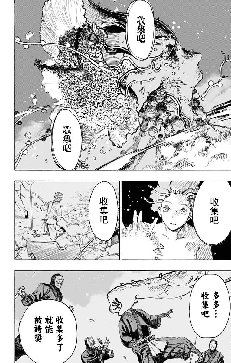 地狱乐结局男主和妻子在一起了吗漫画,第100话5图