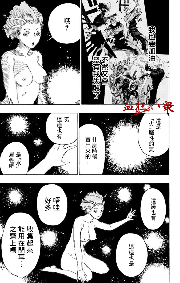 地狱乐结局男主和妻子在一起了吗漫画,第100话4图