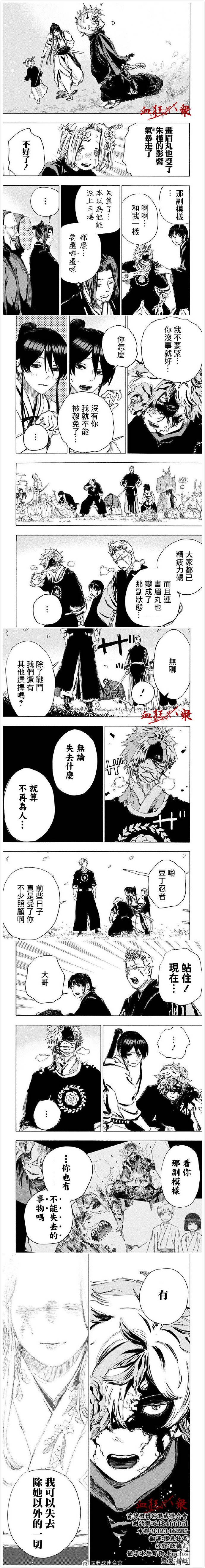地狱乐实力排名漫画,第98话3图