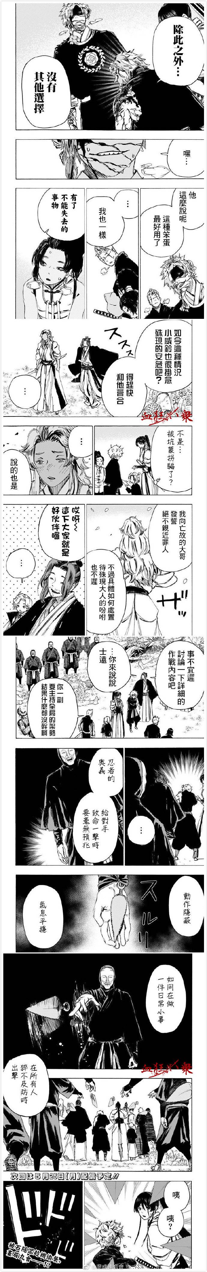 地狱乐实力排名漫画,第98话4图
