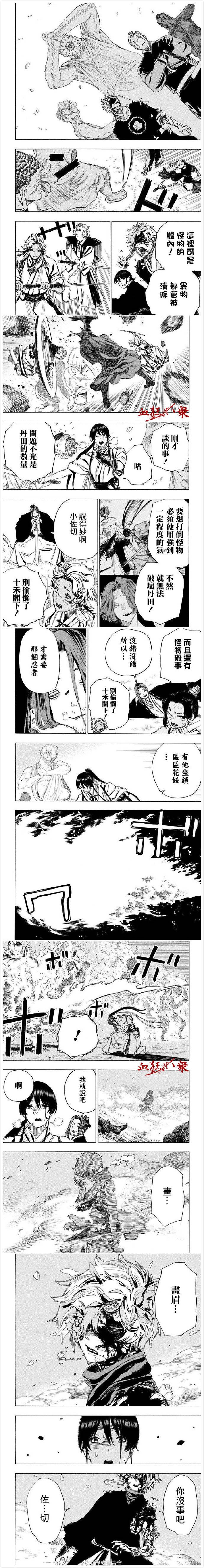 地狱乐实力排名漫画,第98话2图