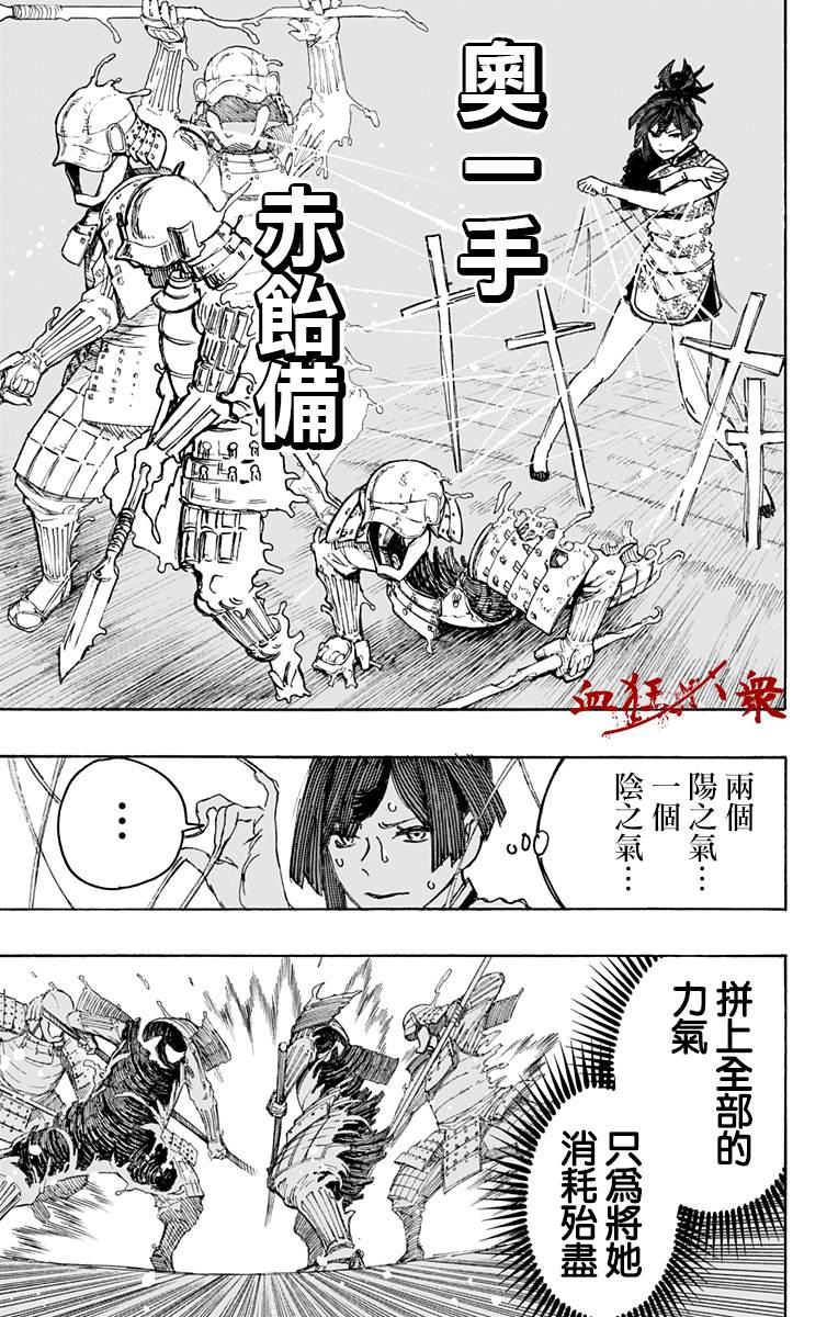 地狱乐一口气看完1到2季漫画,第118话3图