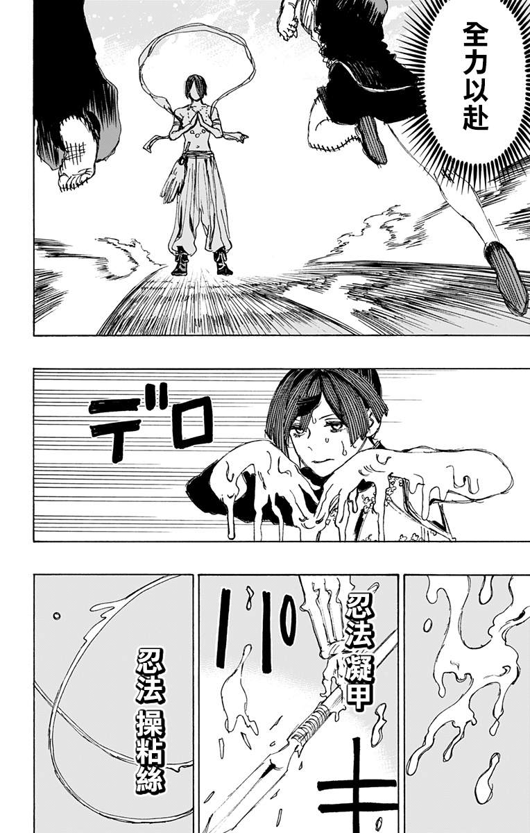 地狱乐一口气看完1到2季漫画,第118话2图