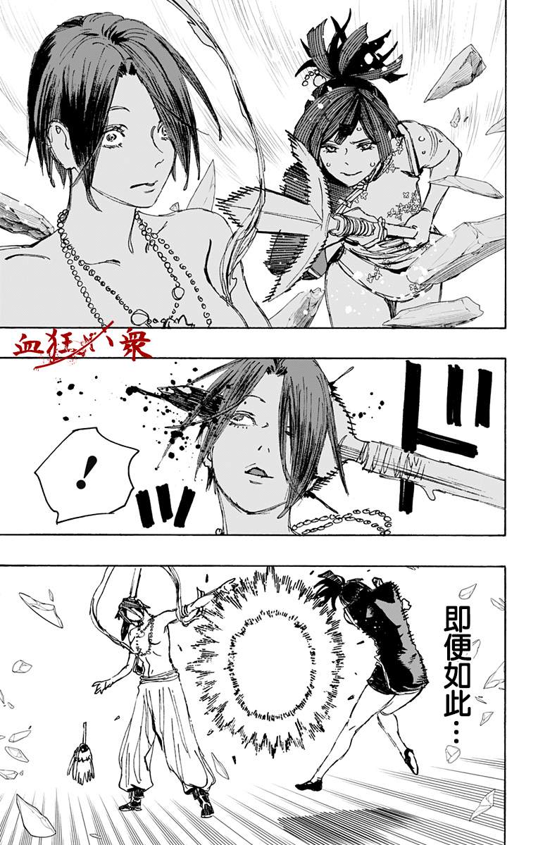 地狱乐一口气看完1到2季漫画,第118话5图