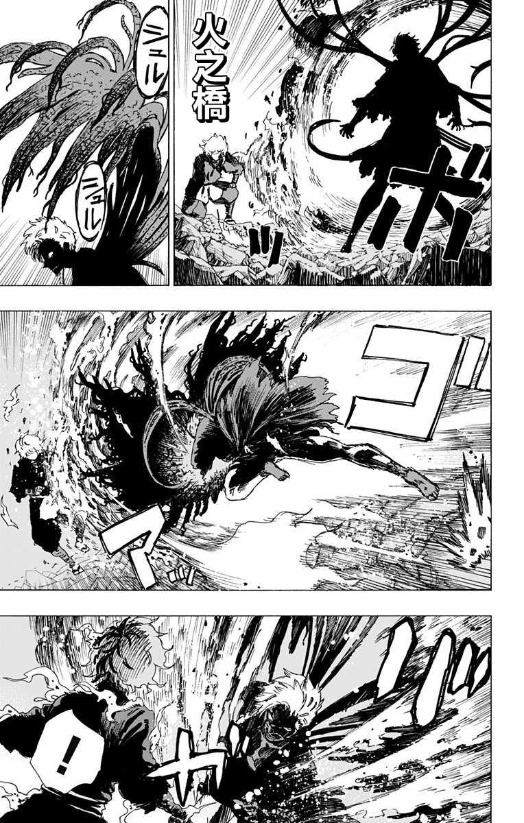 地狱乐画眉丸漫画,第49话4图