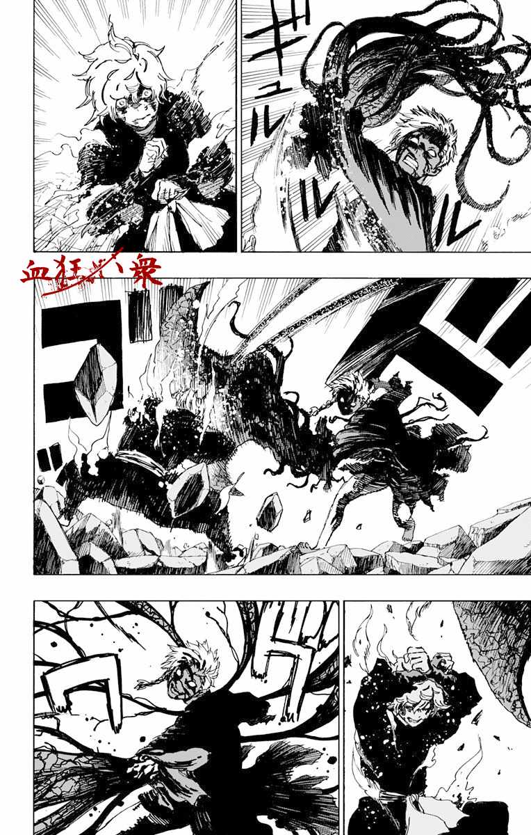 地狱乐画眉丸漫画,第49话5图