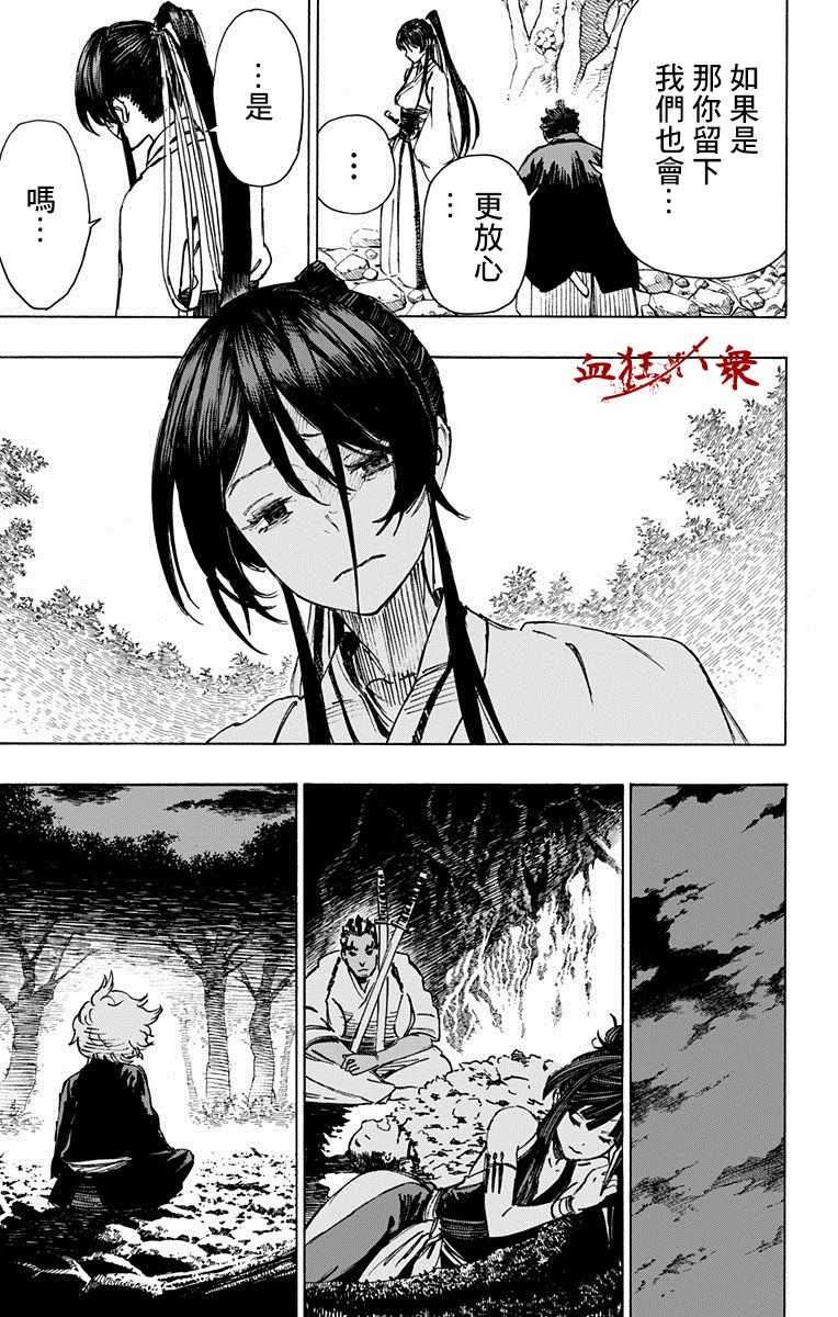 地狱乐第2季完整版在线观看漫画,第12话3图