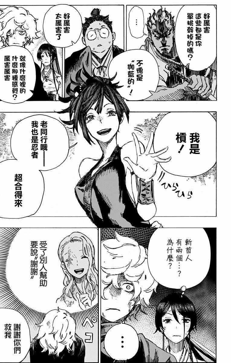 地狱乐漫画在线观看漫画,第8话2图
