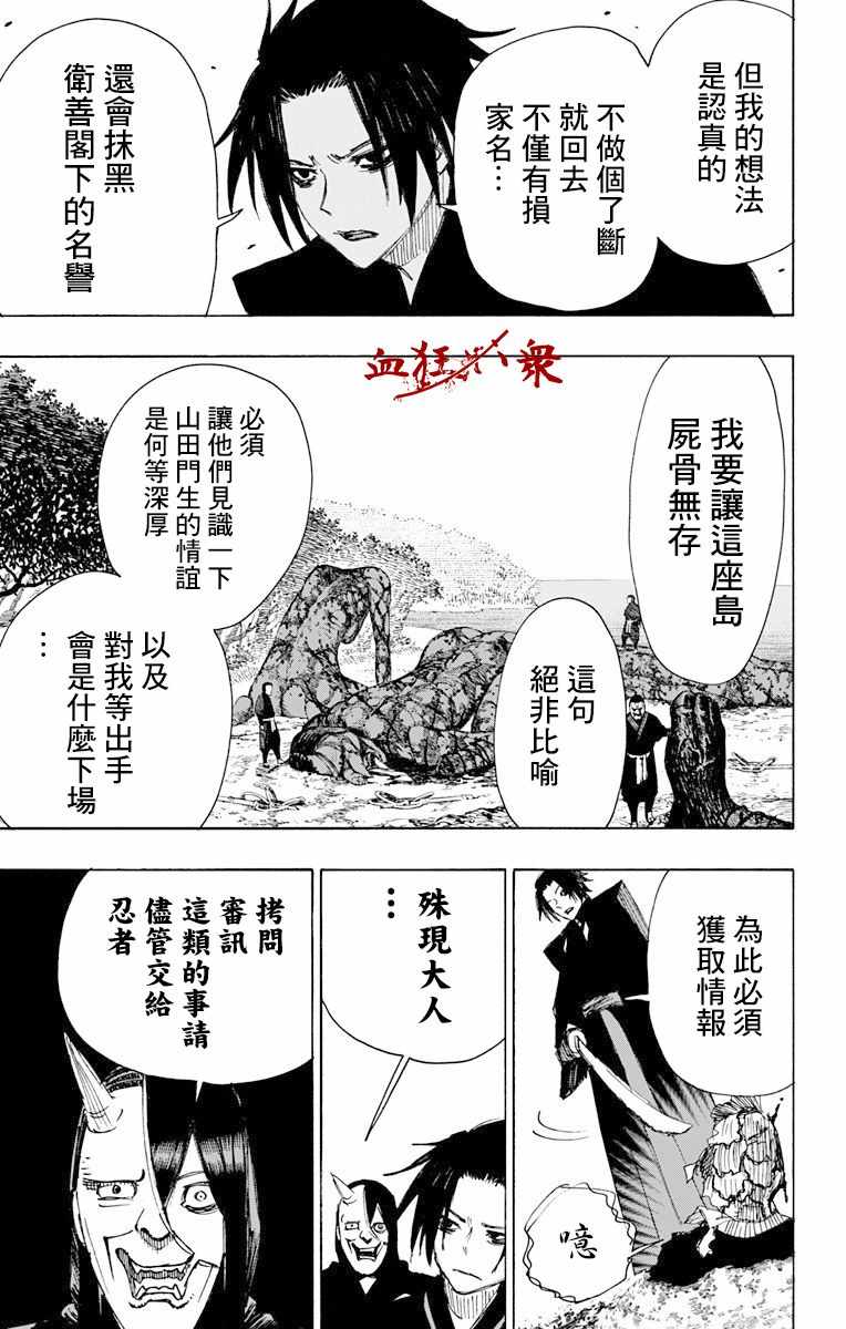 地狱乐cp漫画,第59话5图