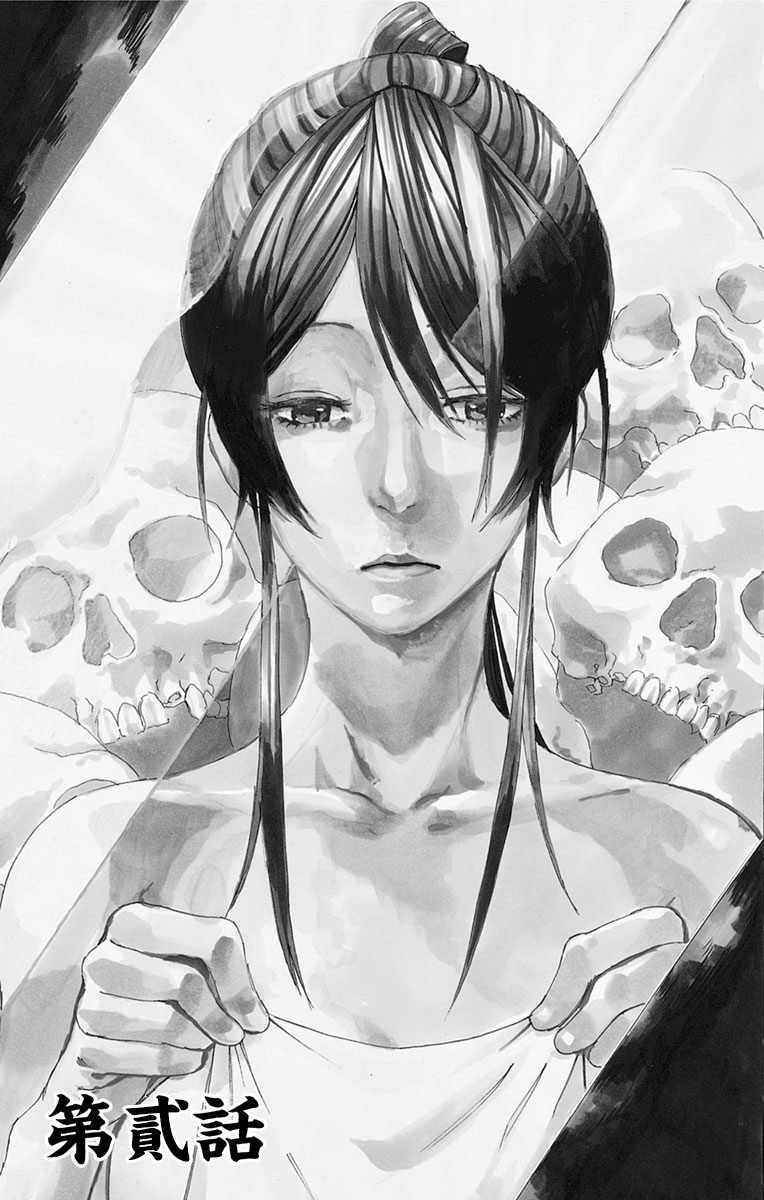 地狱乐结局漫画,第2话1图