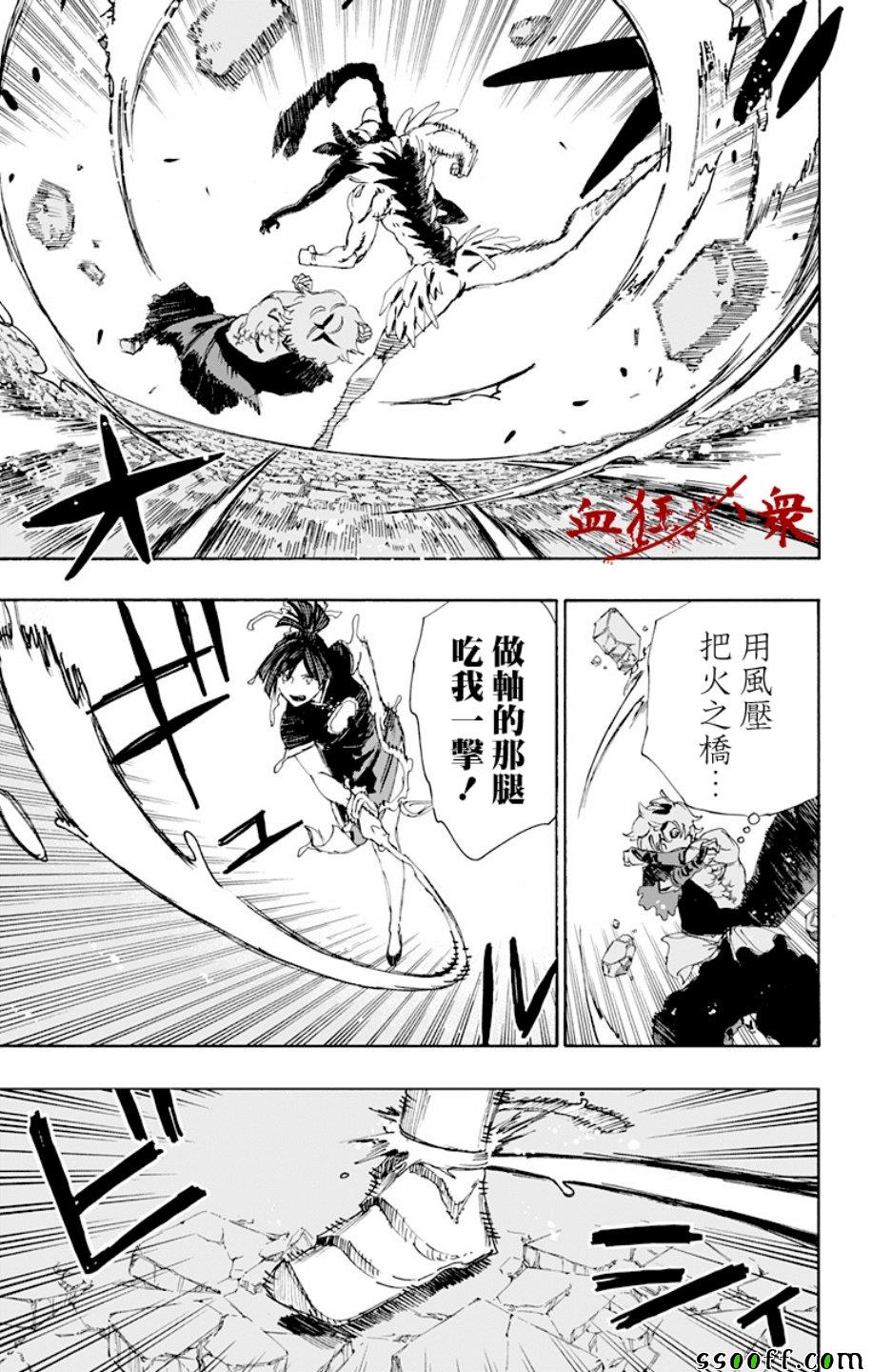 地狱乐第一季在线观看全集动漫樱花中文版漫画,第69话5图