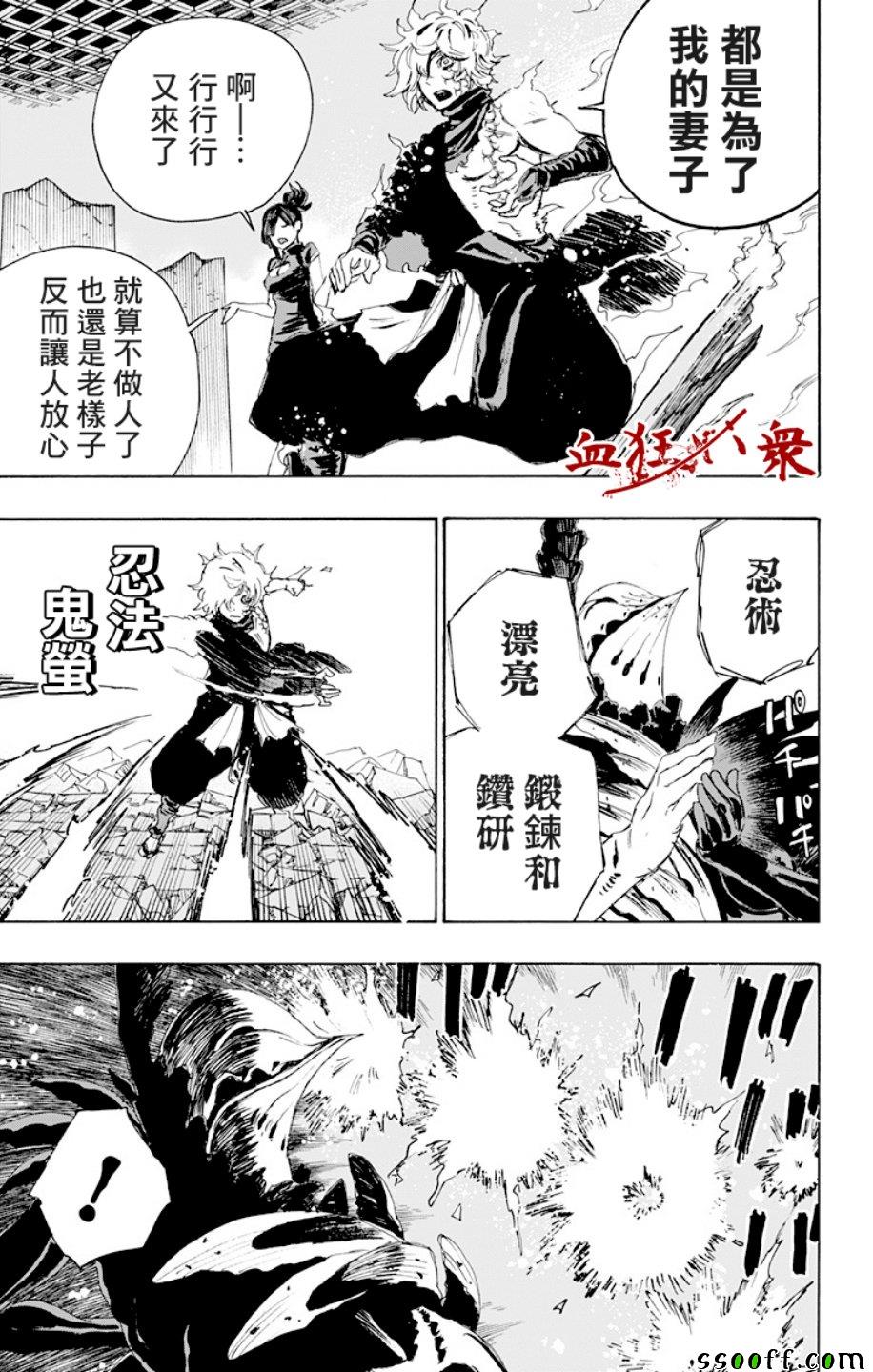 地狱乐第一季在线观看全集动漫樱花中文版漫画,第69话3图