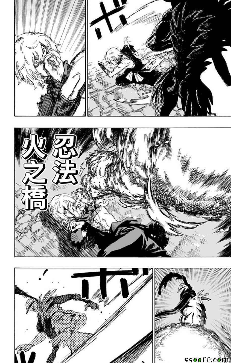 地狱乐第一季在线观看全集动漫樱花中文版漫画,第69话4图