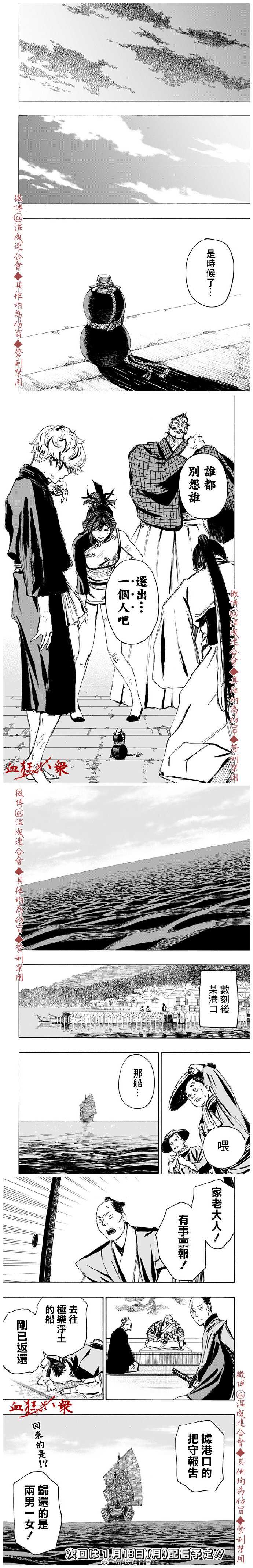 地狱乐一口气看完1到2季漫画,第125话3图