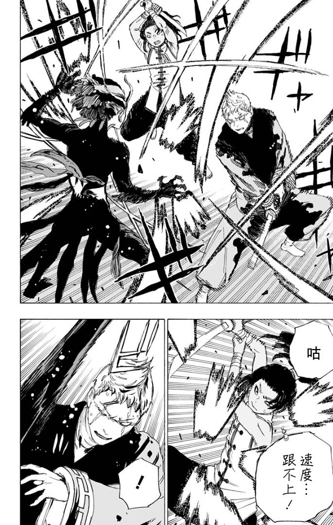 地狱乐第二季在线观看10集免费漫画,第83话2图
