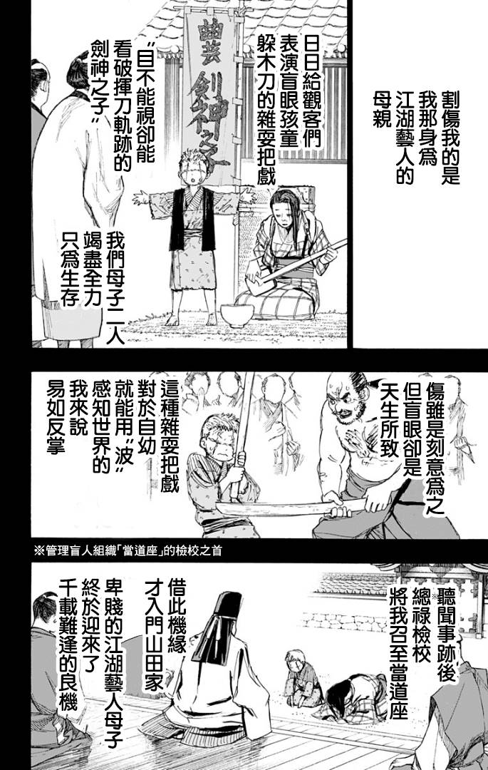 地狱乐第二季在线观看10集免费漫画,第83话4图