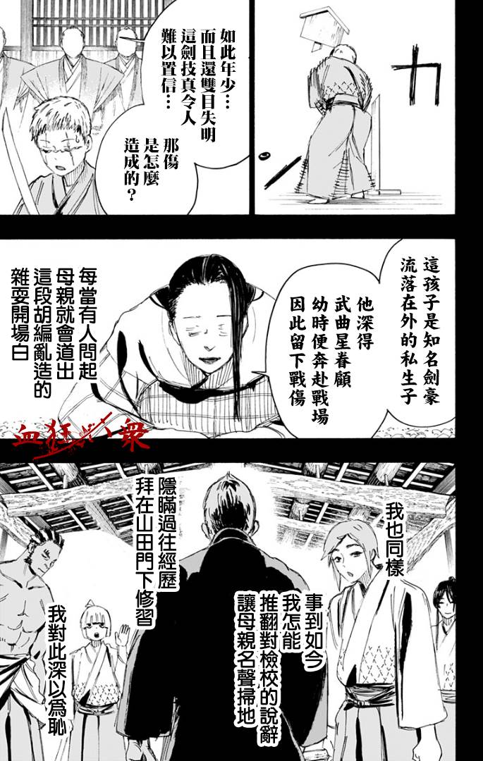 地狱乐第二季在线观看10集免费漫画,第83话5图