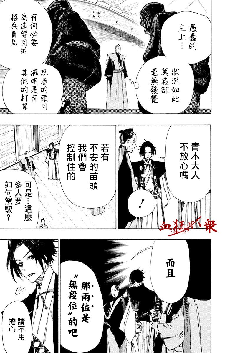 地狱乐第一季在线观看全集动漫樱花中文版漫画,第46话3图