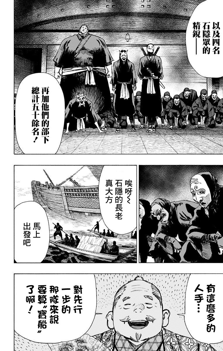 地狱乐第一季在线观看全集动漫樱花中文版漫画,第46话2图