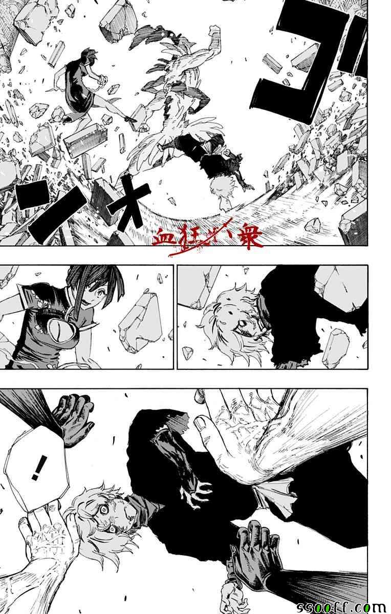 地狱乐一口气看完1到2季漫画,第67话5图