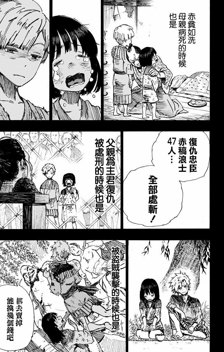地狱乐漫画在线观看漫画,第9话5图