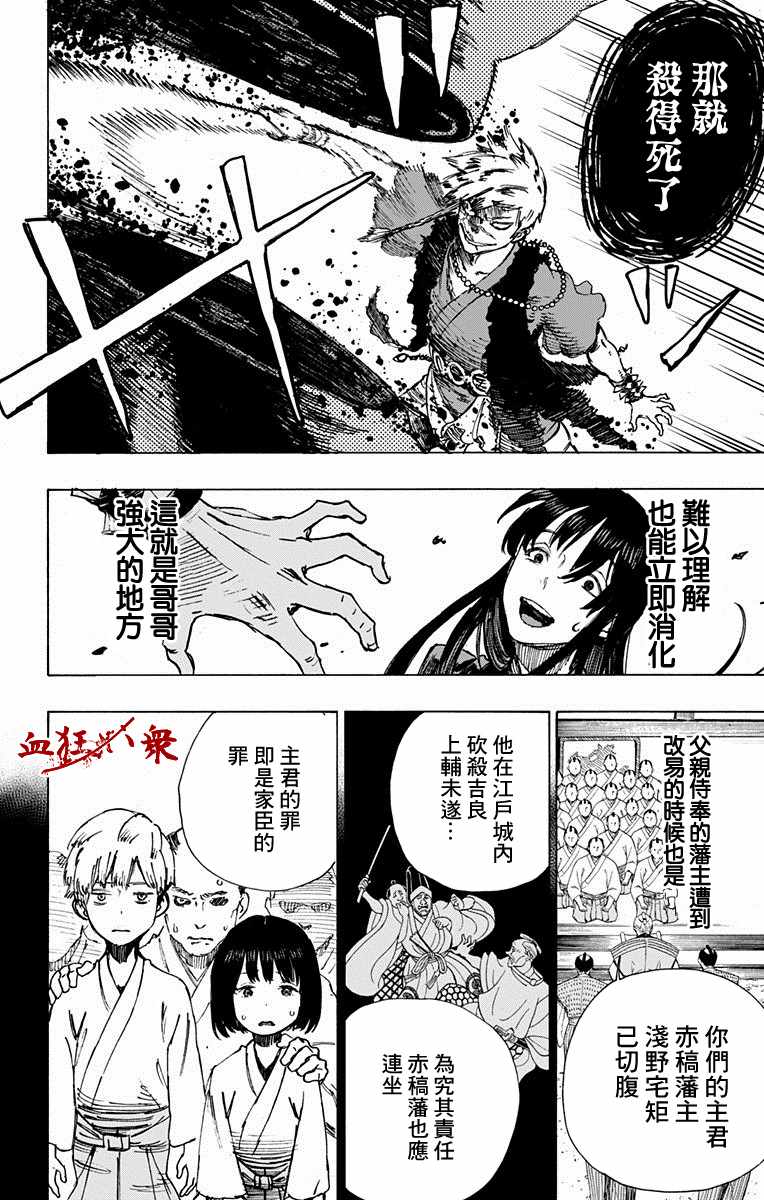 地狱乐漫画在线观看漫画,第9话4图