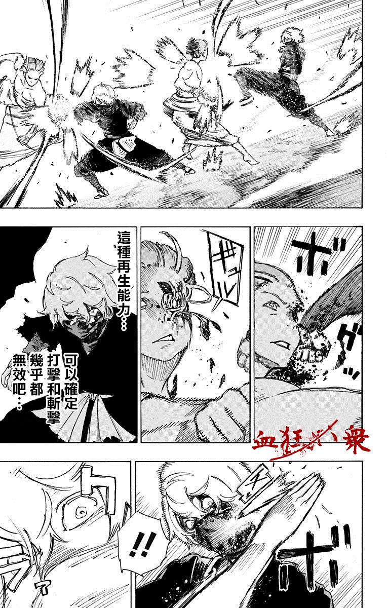 地狱乐一口气看完1到2季漫画,第24话5图