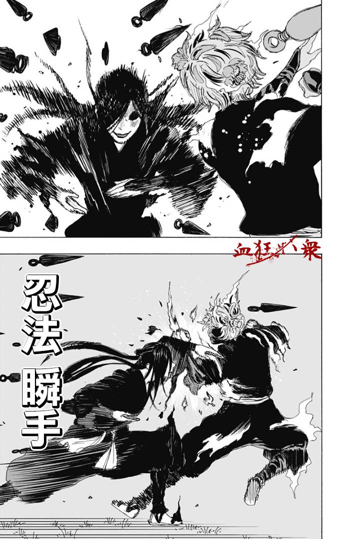 地狱乐怎么读漫画,第104话3图
