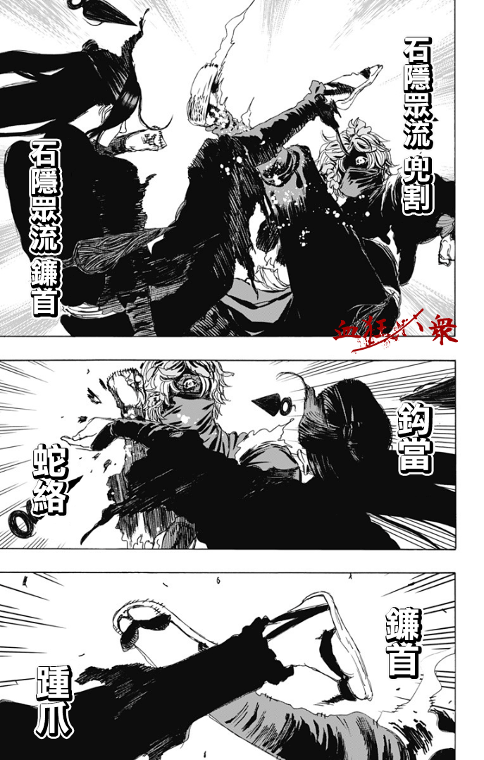 地狱乐怎么读漫画,第104话5图