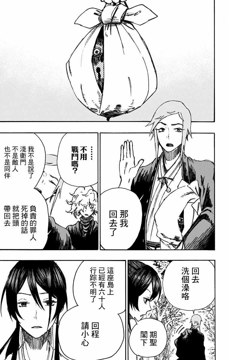 地狱乐在线阅读漫画,第4话3图
