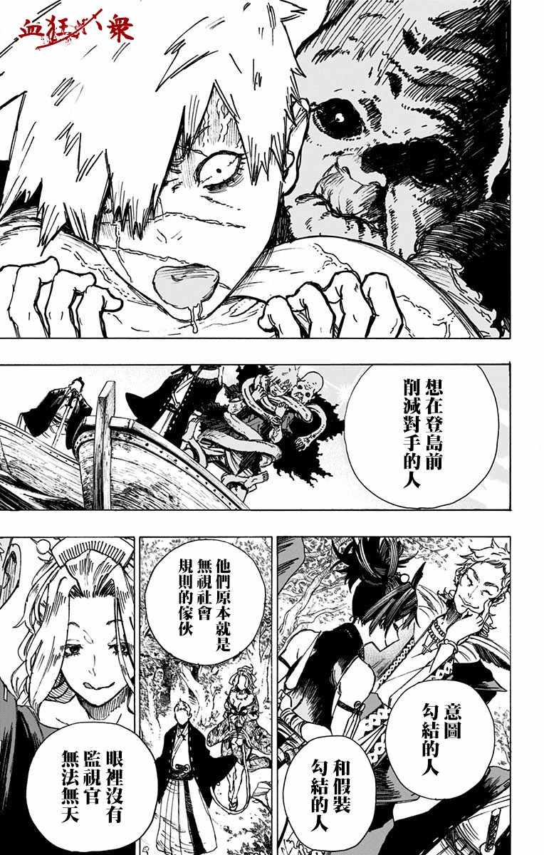 地狱乐在线阅读漫画,第4话5图