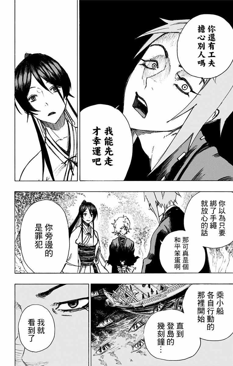 地狱乐在线阅读漫画,第4话4图