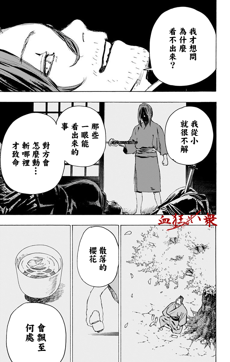地狱乐漫画全集观看漫画,第106话5图