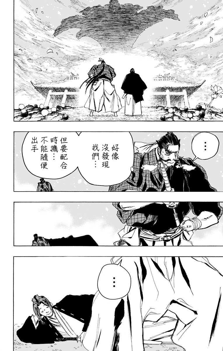 地狱乐漫画全集观看漫画,第106话2图
