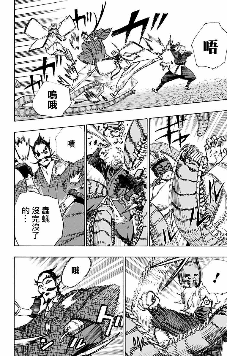 地狱乐第2季完整版在线观看漫画,第33话4图