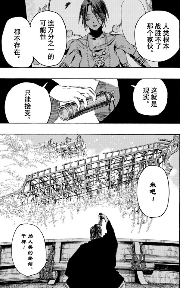 地狱乐第二季1-10集漫画,第120话3图