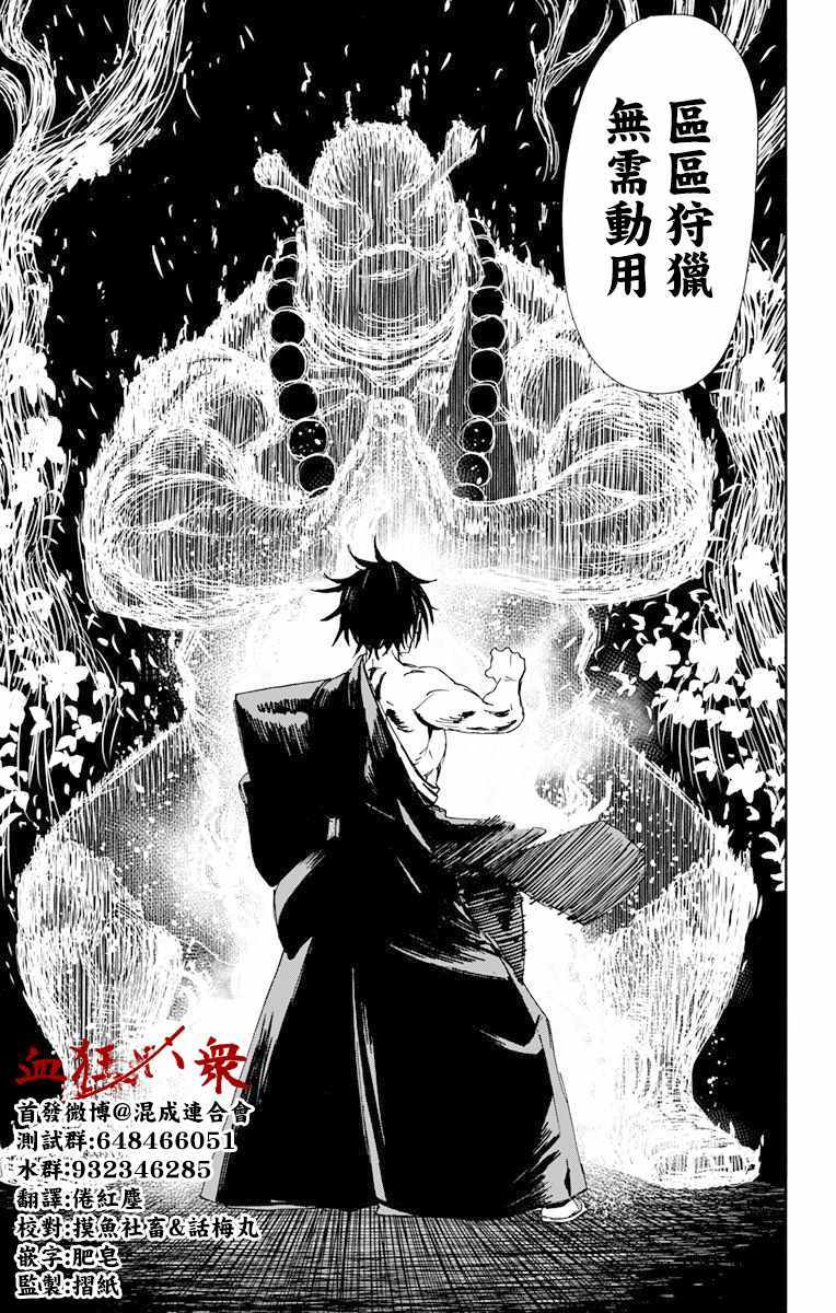 地狱乐结局男主和妻子在一起了吗漫画,第57话5图