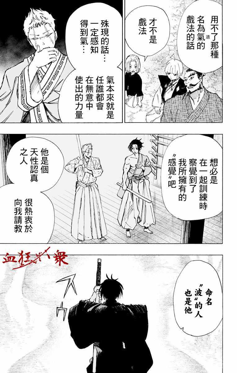 地狱乐结局男主和妻子在一起了吗漫画,第57话3图