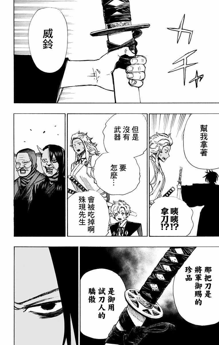 地狱乐结局男主和妻子在一起了吗漫画,第57话4图