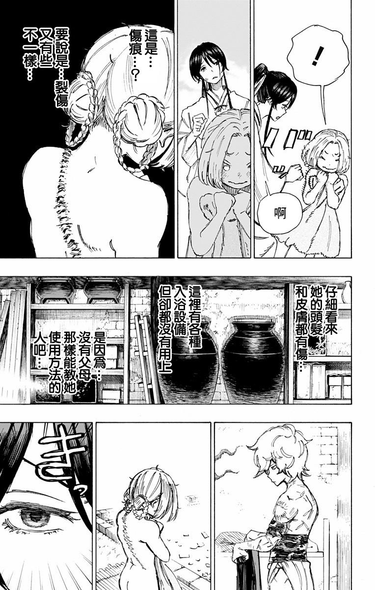 地狱乐第二季1-10集漫画,第22话3图