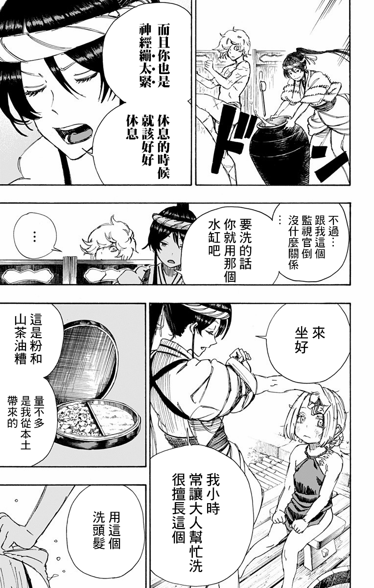 地狱乐第二季1-10集漫画,第22话5图