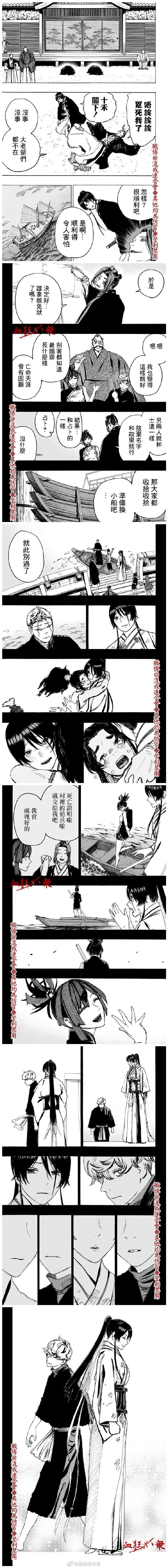 地狱乐杠死了吗漫画,第126话3图