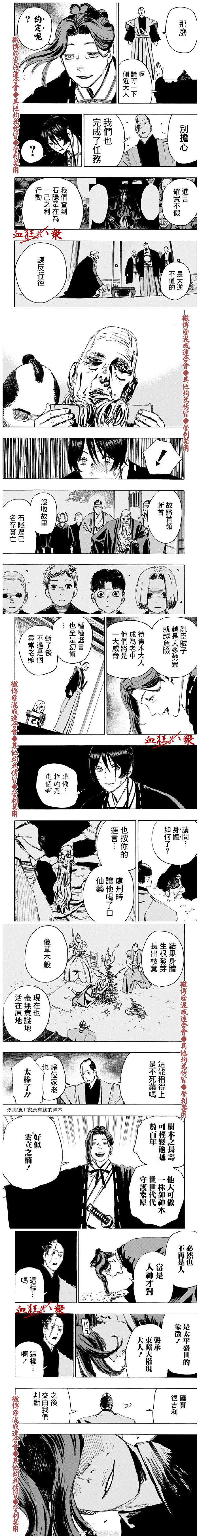 地狱乐杠死了吗漫画,第126话2图