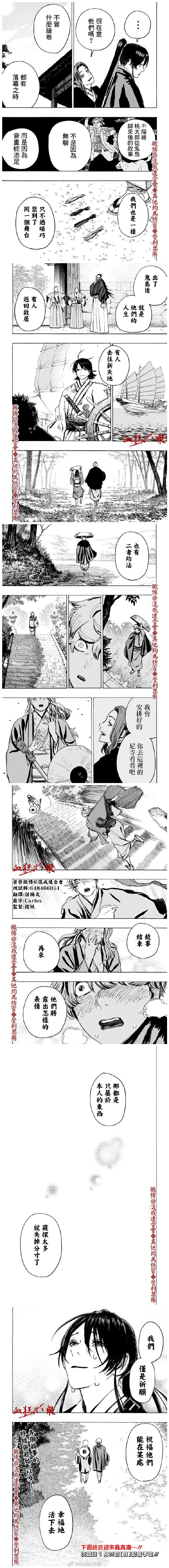 地狱乐杠死了吗漫画,第126话4图