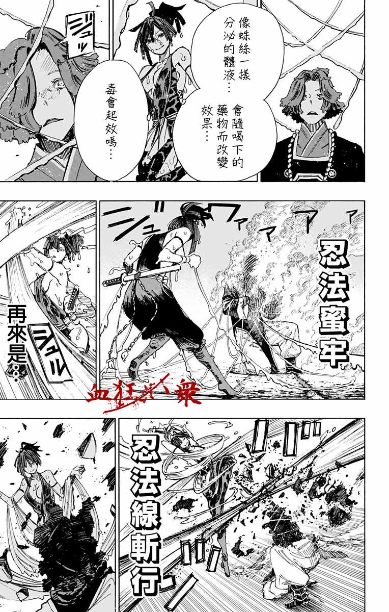 地狱乐第二季在线观看10集免费漫画,第38话5图